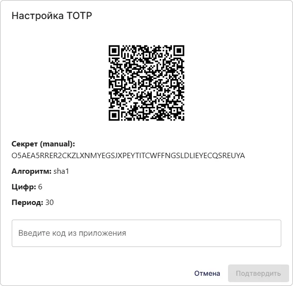 Dialog for adding a TOTP identifier in Encvoy ID user profile