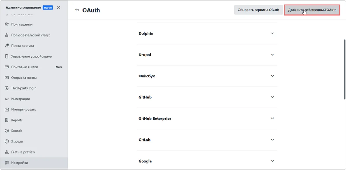 Adding a connection in Rocket.Chat