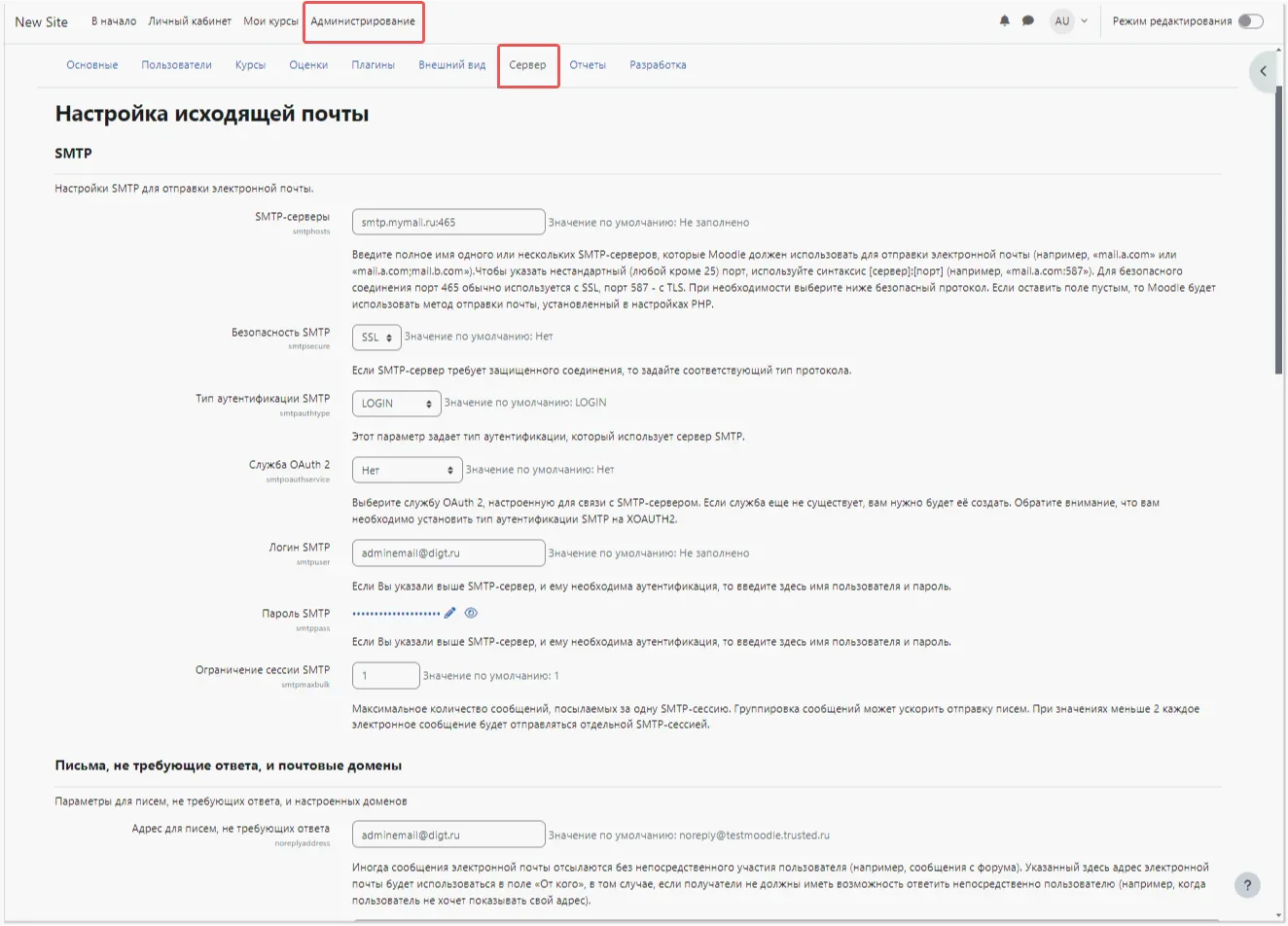 Configuración de correo saliente