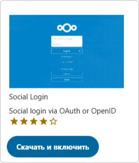 Activation de Social Login
