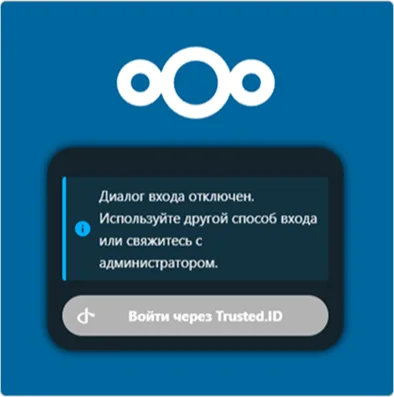 Widget de connexion Nextcloud