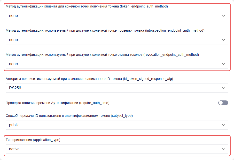 Создание нативного приложения OAuth в Encvoy ID