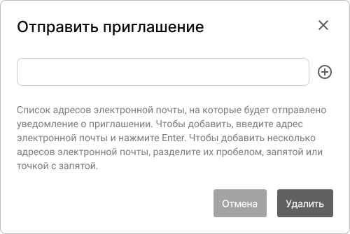 Приглашение в приложение в Encvoy ID