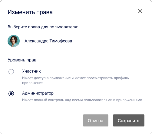 Окно выбора полномочий пользователя в Encvoy ID