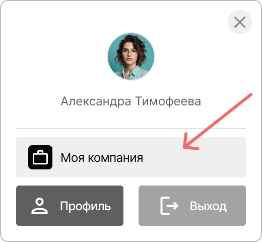 Выбор организации в мини-виджете Encvoy ID