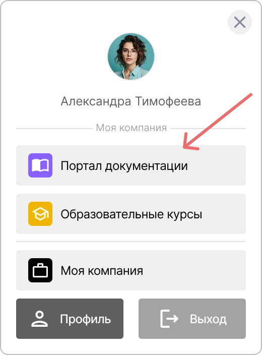 Настройка отображения приложений в мини-виджете Encvoy ID
