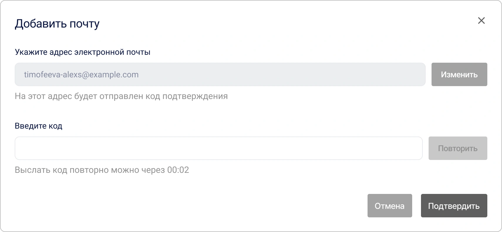 Редактирование почты в личном профиле Encvoy ID