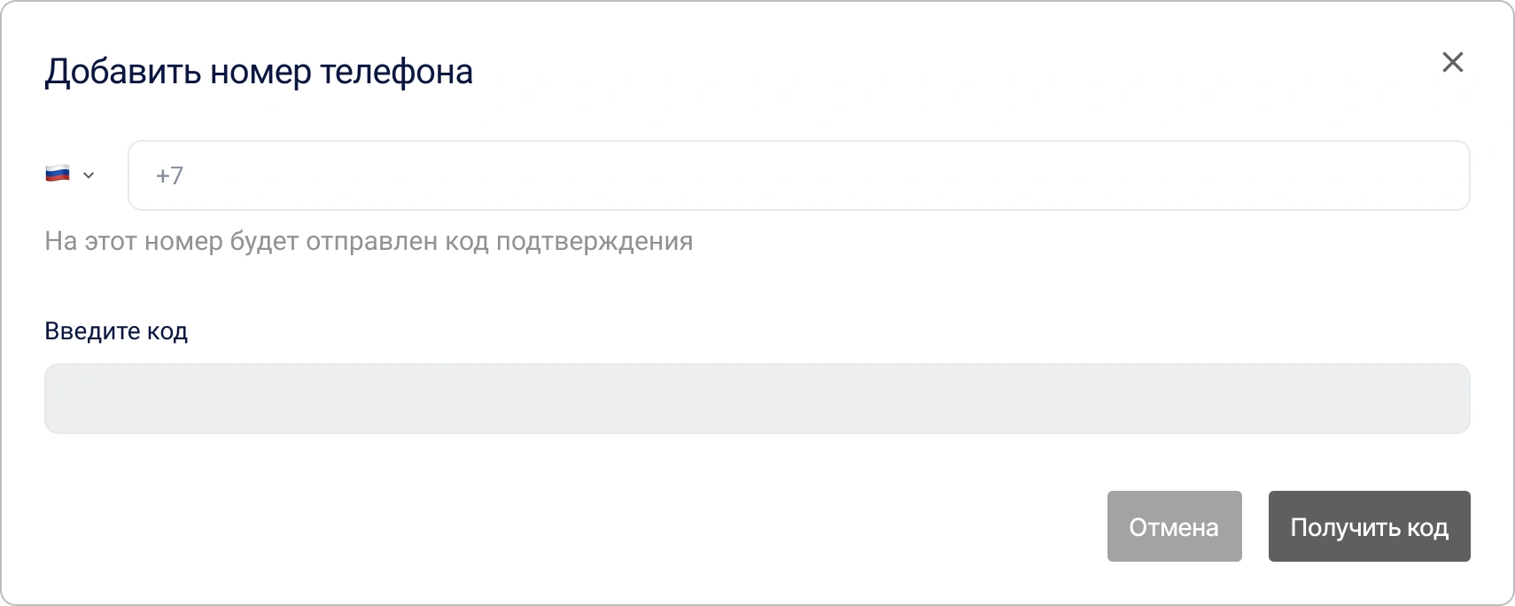 Редактирование номера телефона в личном профиле Encvoy ID