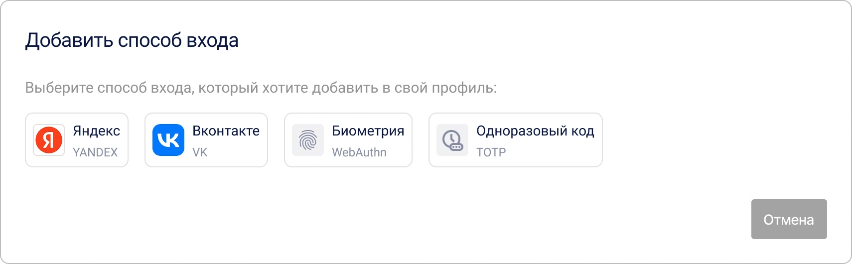 Добавление идентификатора в личном профиле Encvoy ID