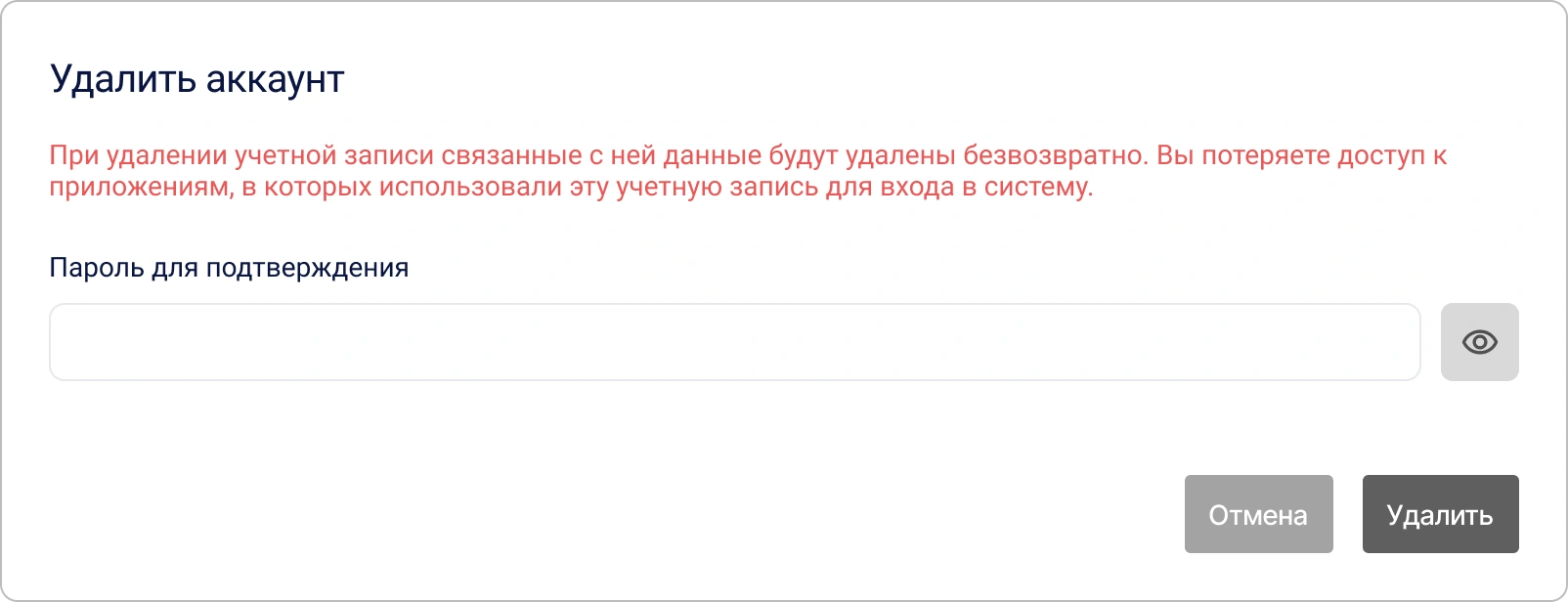 Диалог удаления аккаунта в личном профиле Encvoy ID