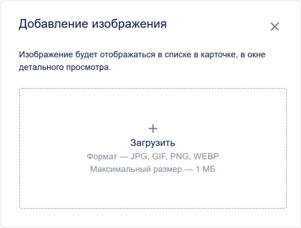 Настройка основной информации организации Encvoy ID