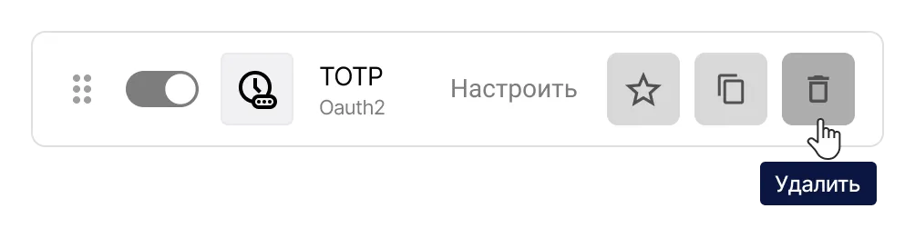 Удаление способа входа в Encvoy ID