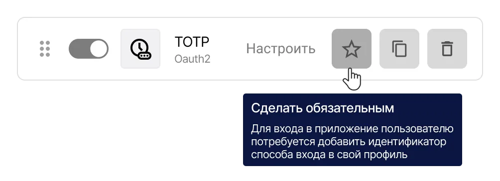 Обязательный способа входа в профиле пользователя Encvoy ID