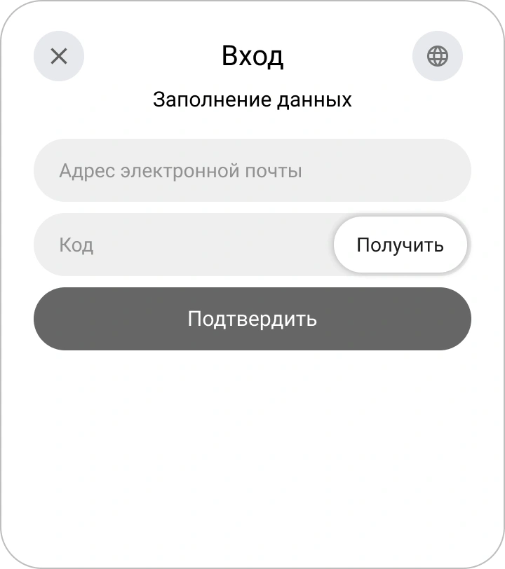 Добавление адреса электронной почты в виджете Encvoy ID