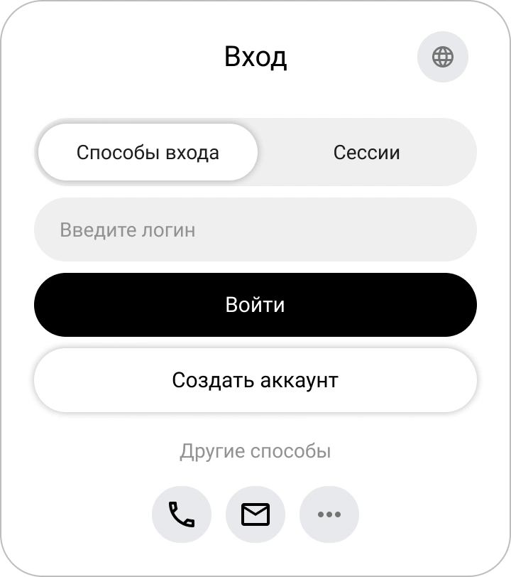 Виджет входа в Encvoy ID