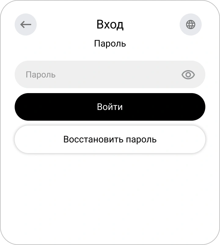 Ввод пароля в виджете входа Encvoy ID