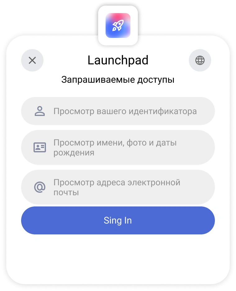 Запрос доступа к данным профиля в виджете входа Encvoy ID