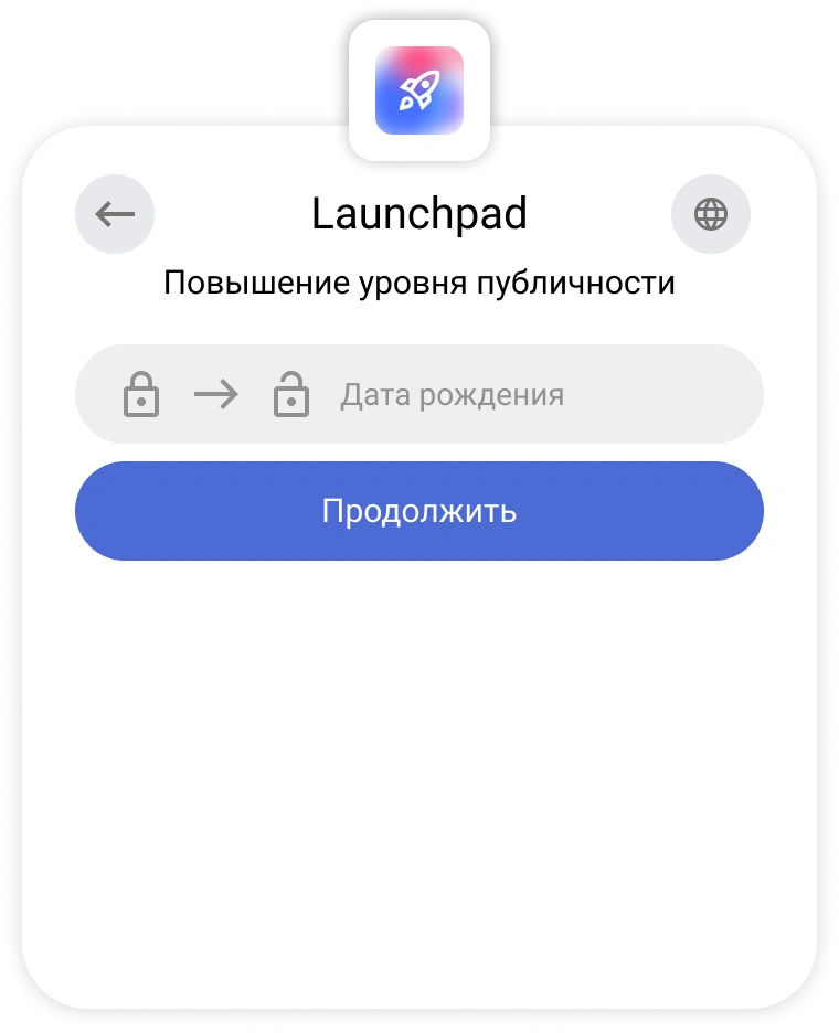 Запрос изменения приватности даты рождения в виджете входа Encvoy ID